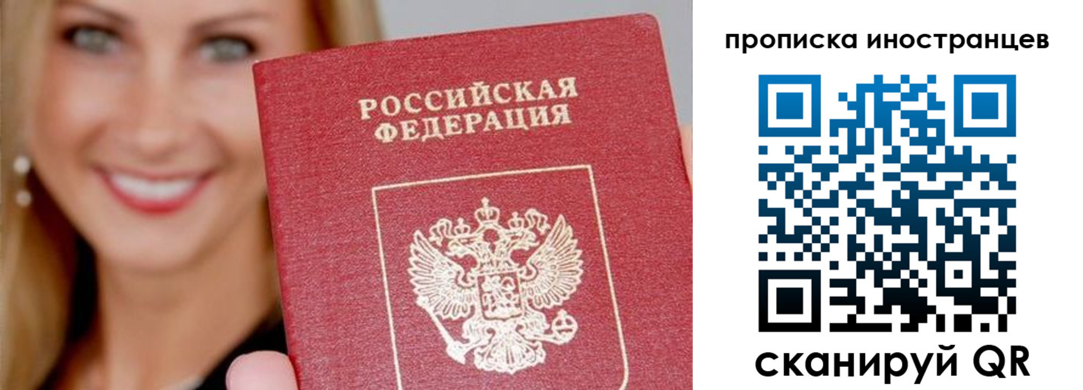 прописка поиск в Черногорске