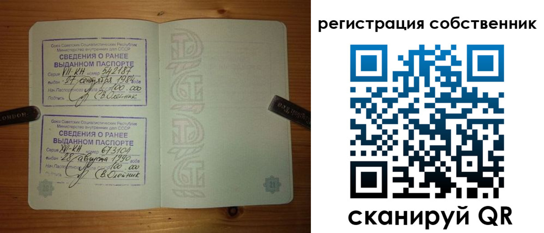 временная регистрация гарантия в Черногорске