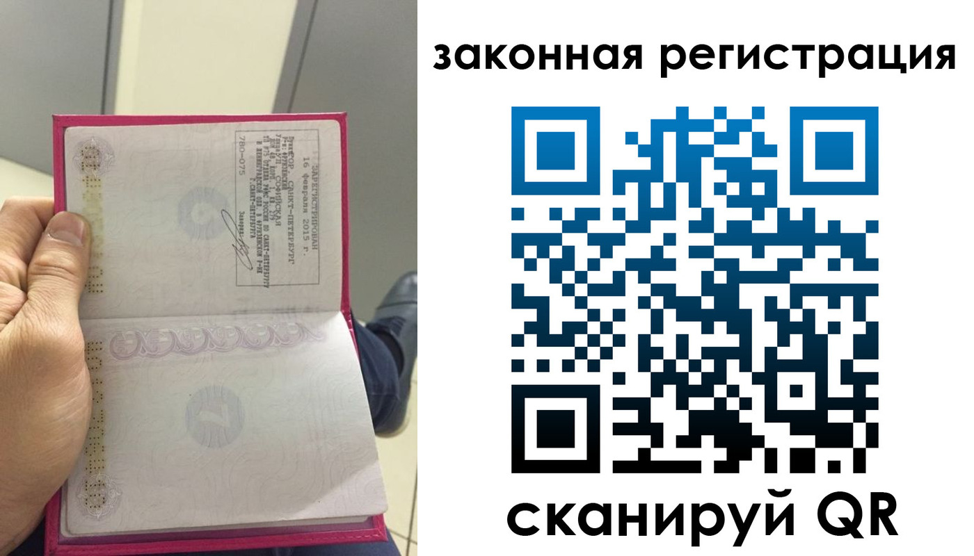 временная регистрация адрес в Черногорске