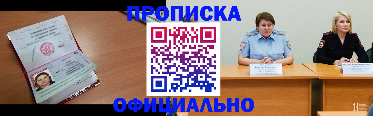 регистрация для школы в Черногорске