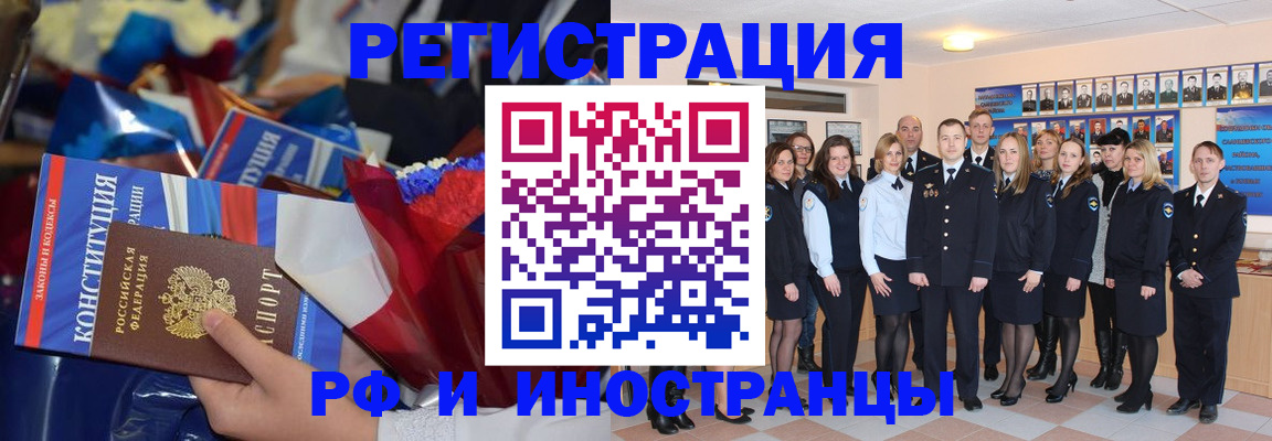 временная регистрация собственник в Черногорске