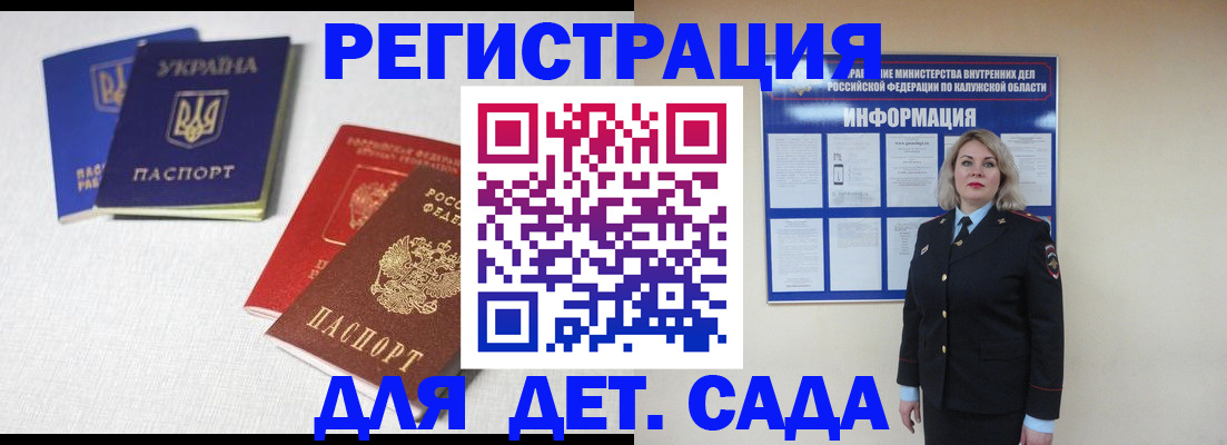 где прописаться в Черногорске