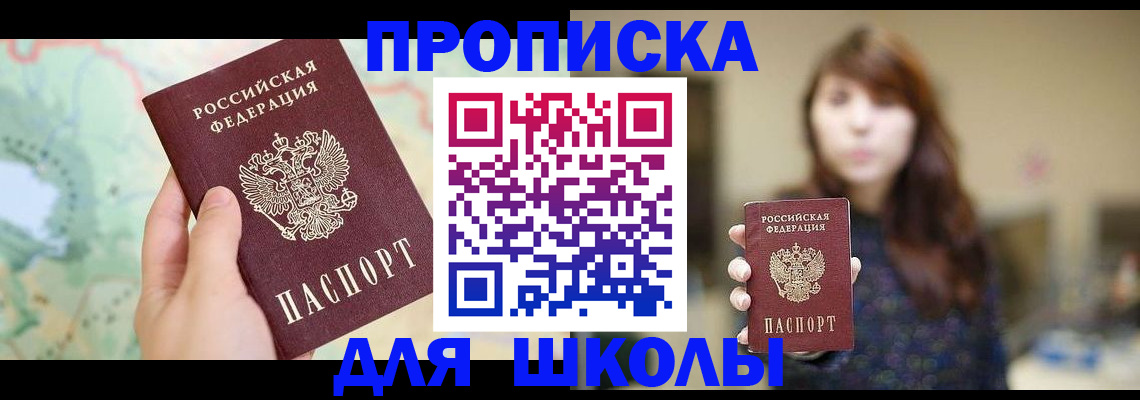 временная регистрация в Черногорске