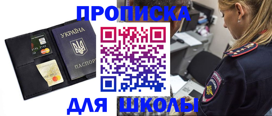 прописка иностранных граждан в Черногорске