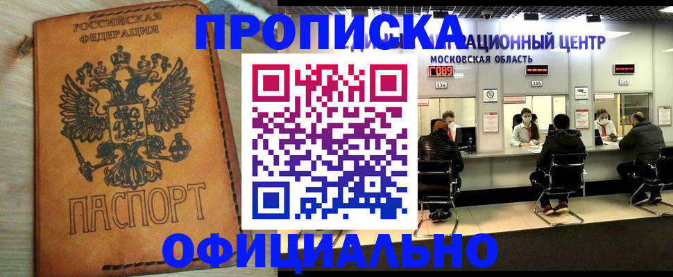 найти адрес прописки в Черногорске